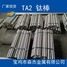 江苏titanium(Ti)价格磨光交货