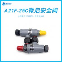 ԪֻA21F-25C΢ȫⰱߵѹȫ