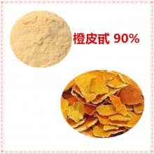 沃特莱斯 橙皮甙90% 皂苷 速溶粉 橙黄色粉末 多规格可定制