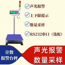 TCS-JS150kg300kg 计数台秤 定制维修工业称重不锈钢电子磅秤