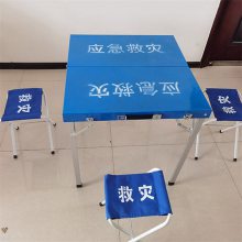 手提式蓝色折叠桌凳民政救灾铝合金桌凳可伸缩调整折叠桌凳组合