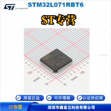 STM32L071RBT6 ST ⷨ뵼 MCU Ƭ 32λ΢ ST 32MHz