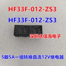 HF33F-012-HSL3귢ż̵һ鳣45A250VACJZC-32F-024-HS3(555)