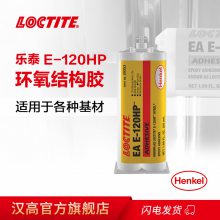 ̩LOCTITE E-120HP˫ճϼ 50ml֬