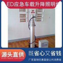 LED应急车载升降照明灯 产品特性防风 安装方式表面安装