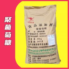 食品级聚葡萄糖 水溶性的膳食纤维 百龙创园 低热量