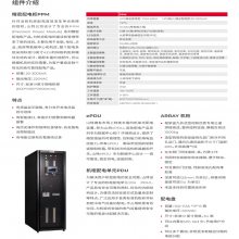 山特ARRAY 3A3 Pro 30KVA UPS配置艾默生蓄电池12V100Ah 维谛艾默生蓄电池U12V380L/A