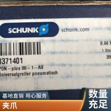 schunk 雄克 304412 DPZ 64-2 DPZ -plus64-2