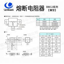 大电流三端保险丝,200A三端FUSE,日本内桥BW12系列