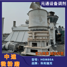 ���ֿ������HGM80����΢��ĥ ����ʯ��ϸĥ�ۻ�