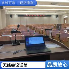 JRLON無線手拉手有線會(huì)議系統(tǒng),真分集無線話筒會(huì)議麥克風(fēng)