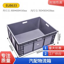 德鑫周转箱 仓库物料箱 加厚塑料带盖物流箱 塑料箱