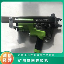 金煤 矿用LWQ-13型锚网连扣机 机械化捆绑技术 单人操作简单方便