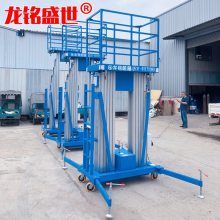 6米液壓單柱鋁合金升降機 人工牽引式升降機 移動式載人小型登高梯