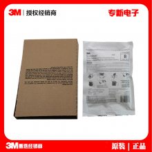 3M2131B阻燃密封树脂泥 电缆修补胶修补胶***