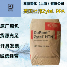 Ű/DuPont PPA Zytel HTNFE350064