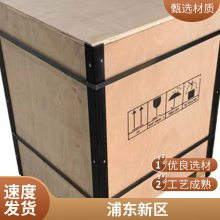 闵行莘庄工业区木箱包装-出口真空包装木箱定做-木托盘木架