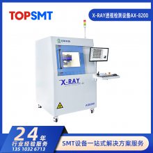 X-RAY͸Ӽ豸AX-8200 X߼ Ԫ