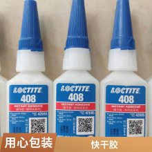 瞬间胶408低白无卤瞬间胶 聚丙烯PP