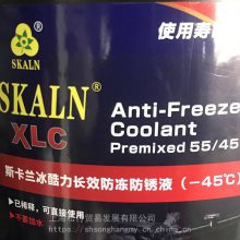 斯卡兰冰酷力防冻液 车用长效防锈冷却液-45°C乙二醇防腐溶液