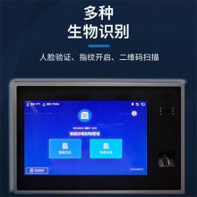 智能卷宗柜物證柜裝備柜文件交換柜涉案管理云柜對(duì)接物聯(lián)網(wǎng)寄存柜