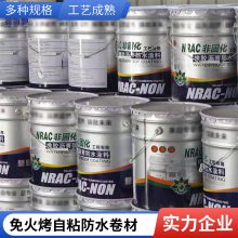 sbs聚合物自粘防水卷材 易铺平整 海驰防水