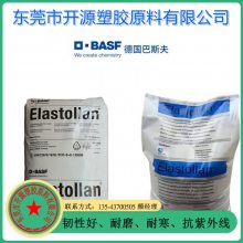 BASF ͸TPU˹ES 70A10 ǿ ɽҽ͸