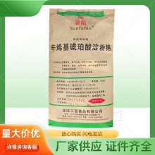 食品级辛烯基琥珀酸淀粉钠 纯胶 增稠稳定剂 现货直发