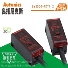 Autonics奥托尼克斯BYS500-TDT1,2对射型光电传感器开关