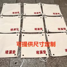 快速应急帆布钢缆麻缆轻型消防安检油堵漏防水席罐车堵漏毯可定制