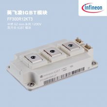 FF300R12KT3 德国英飞凌IGBT 变频器逆变电源模块FF300R12KE3--誉优