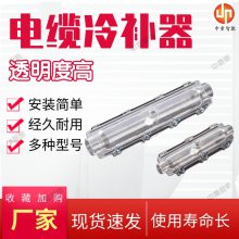 中重智能 矿用电缆冷补器FCS系列现货 使用周期长