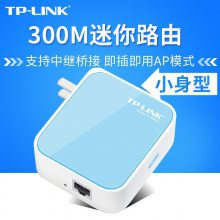 TP-LINK TL-WR800N 300M迷你型wifi百兆端口无线路由器旅游小户型
