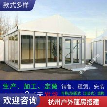 杭州拼装式篷房生产厂家大型德式铝合金蓬房_工业移动仓储棚房制造
