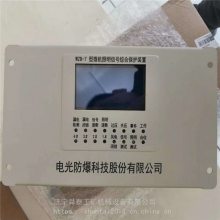 舜泰供应WZB-7型微机照明信号综合保护装置 照明开关综合保护器