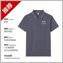 定做polo衫订做t恤办公室工作服 餐饮物业食品科技企业地推广告衫