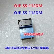 OJE-SS-124DM 24VDC ȫԭװOEG̵ 5A 4 DC24V OJE-SS-112DM