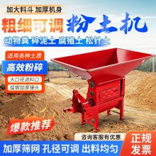 小型移动粉土机 400型电动输送带泥土打碎机 皮带粉土机