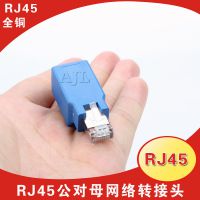 網(wǎng)絡(luò)轉(zhuǎn)接頭公對(duì)母延長(zhǎng)器網(wǎng)線雙通對(duì)接頭RJ45網(wǎng)線直頭連接口轉(zhuǎn)換器