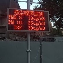 西安工地扬尘监测系统扬尘监测仪PM10PM2.5检测仪