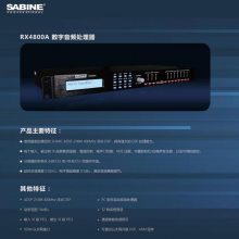 SABINE RX4800AƵϵͳŻХзЧƵ
