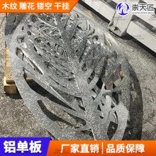 佛山浮雕铝板（崇匠建材）铝板浮雕壁画厂家