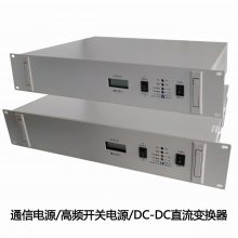 DC48VƵͨŵԴ AC220VתDC48VͨŵԴ