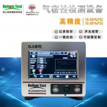 希立海立姆气密性检测仪 IP等级防水测试 一站式检测方案 精度高