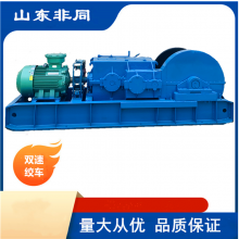 非同常年销售jsdb-19双速多用绞车井下防爆电机45千瓦