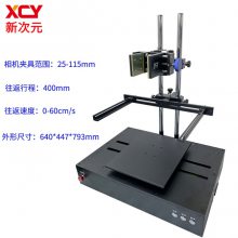 㶫ʡ´Ԫɨ˶ Ӿ ѧʵƽ̨ ҵ֧XCY-LSD400-V1