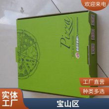 包装盒定制礼品盒面膜化妆品彩盒印刷瓦楞飞机盒食品包装纸盒定做