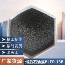 BLER-13BѺʯͽ ̼C98.5%ĸװ 20-40Ŀ