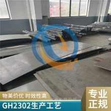 强度高耐腐蚀性强K32铁基高温合金光棒使用寿命长板材启涵供应