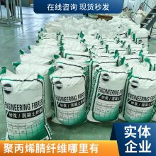 SMA玛蹄脂用12mm黄色聚丙烯腈纤维 高铁隧道桥接PAN纤维